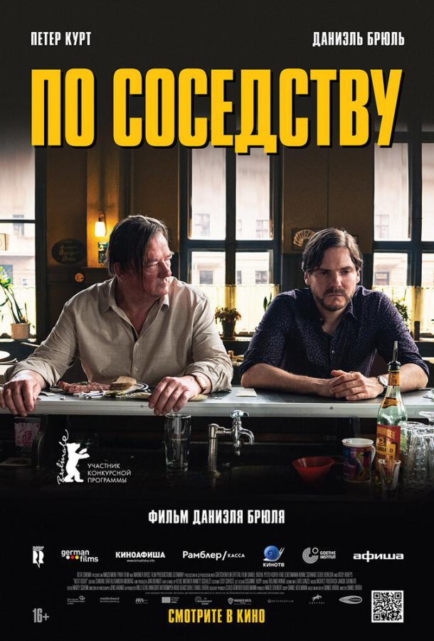 По соседству 2021 Смотреть Онлайн Бесплатно в Хорошем Качестве